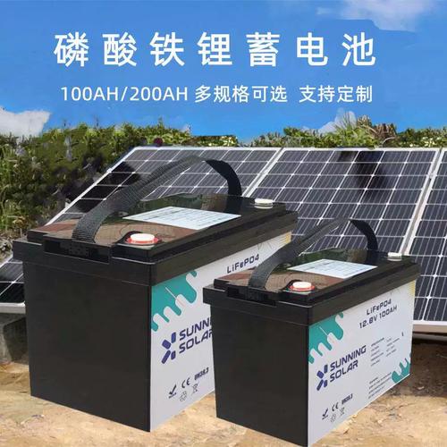 太阳能风光互补湿地公园监测离网供电磷酸铁锂储能蓄电池12v200a