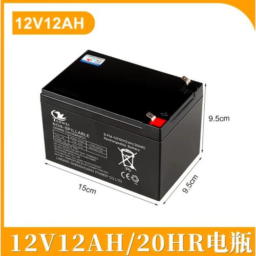 天能电池天能铅酸蓄电池12v7ah20hr户外音响ups门禁6fm7电动喷雾器电