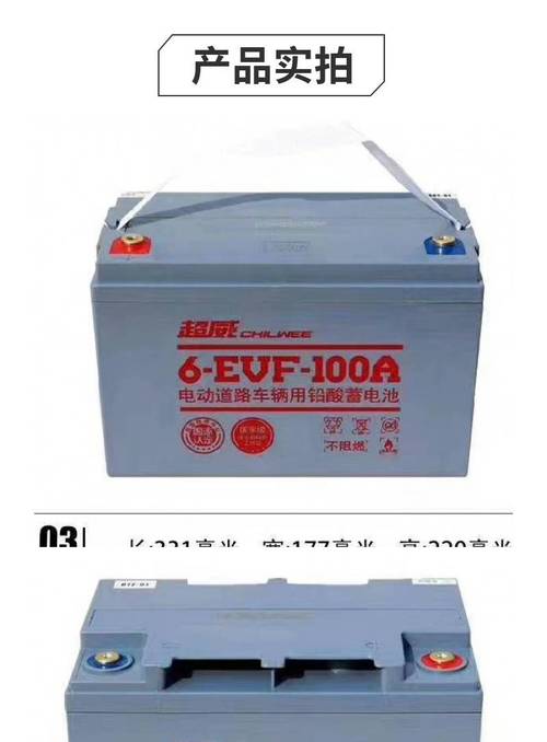 智能充电器 超威蓄电池 6-evf-120a 12v120ah】价格_厂家-供应商网